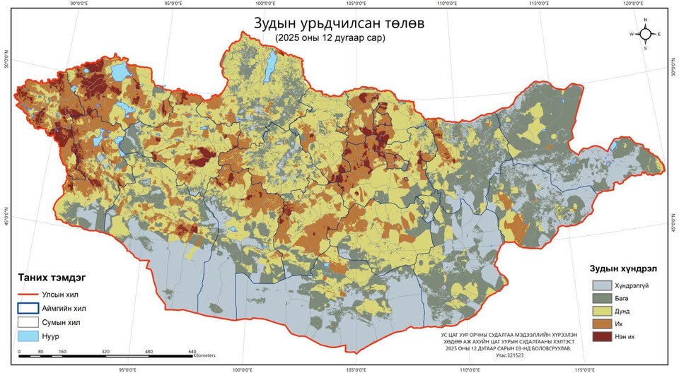 НИЙТ НУТГИЙН 4 ХУВЬД НЭН ИХ, 17 ХУВЬД ИХ ЭРСДЭЛТЭЙ ГАРЧЭЭ