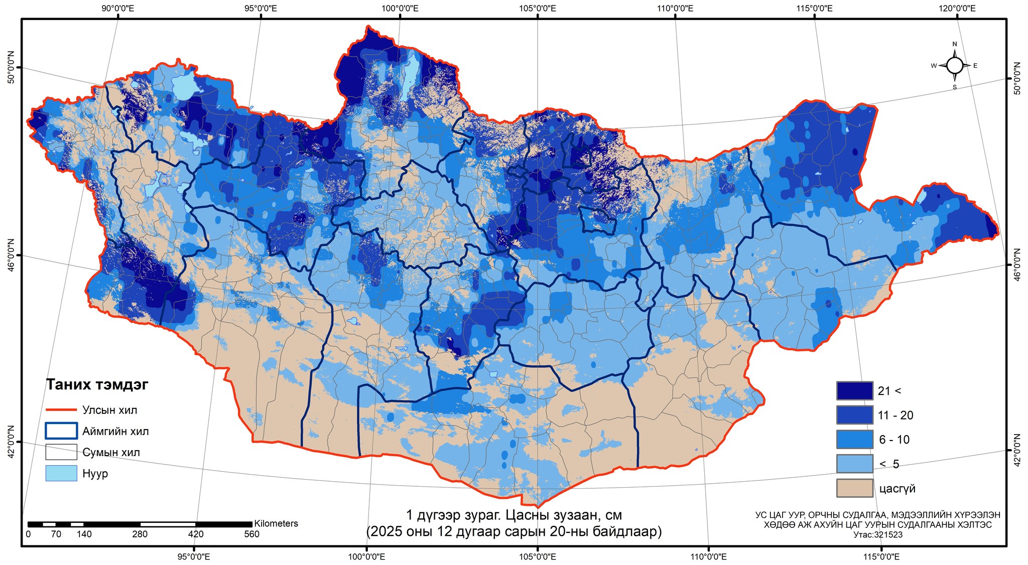 ӨМНӨХ АРВАН ХОНОГТОЙ ХАРЬЦУУЛАХАД ЦАСАН БҮРХҮҮЛ 7 ХУВИАР НЭМЭГДСЭН БАЙНА
